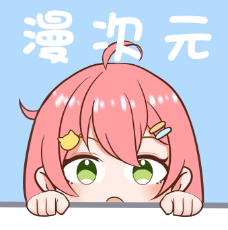 漫次元